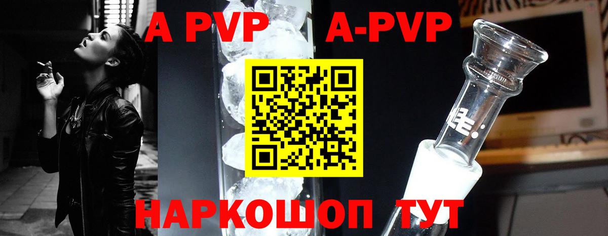A-PVP СК  Alfa_PVP СК  Вход с VPN  Краснознаменск 