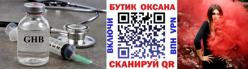 БУТИРАТ BDO  гидра маркетплейс  Краснознаменск 