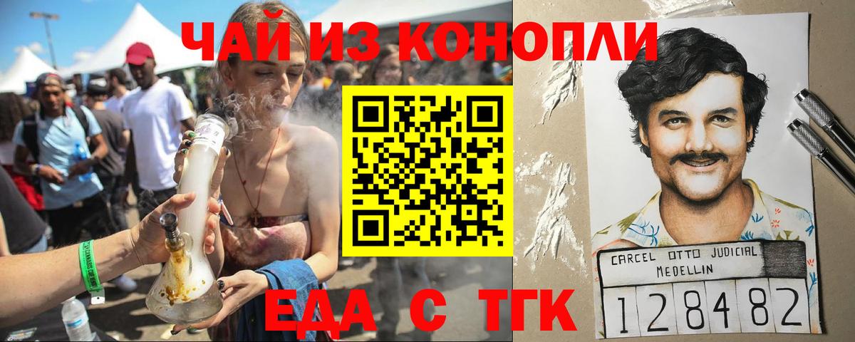 Краснознаменск  Canna-Cookies марихуана  Вход с VPN 