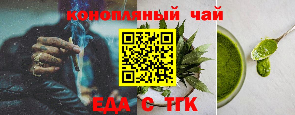 Печенье с ТГК марихуана Краснознаменск
