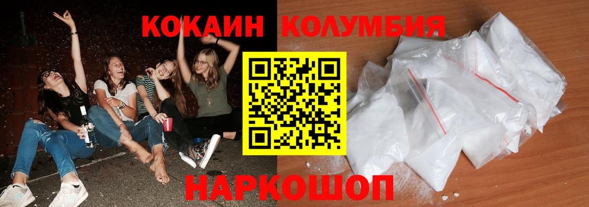 что такое наркотик  COCAIN Fish Scale  Краснознаменск  Вход с VPN  КОКАИН 98% 