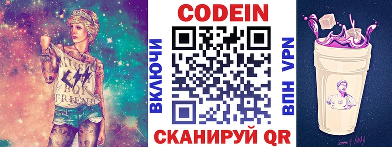 Кодеин напиток Lean (лин)  гидра как войти  Краснознаменск 