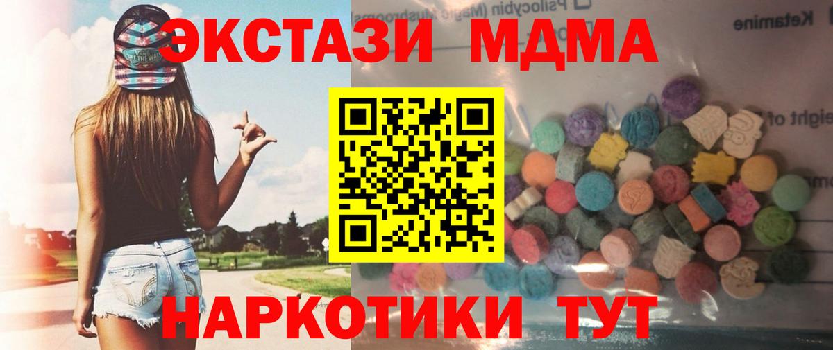 Ecstasy XTC Краснознаменск