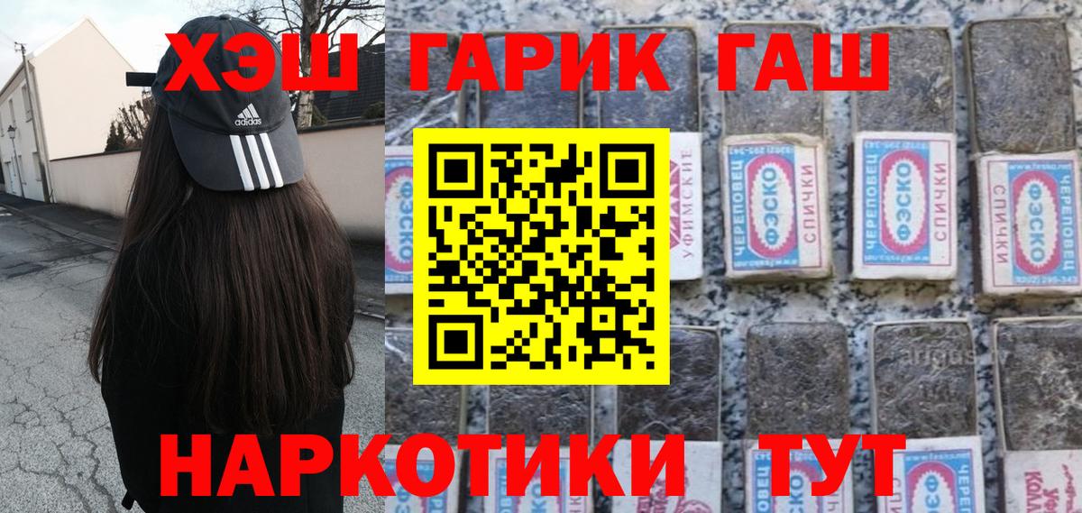 Краснознаменск  ГАШИШ индика сатива  Вход с VPN  ГАШ убойный 