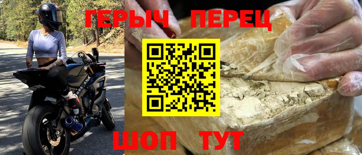 Героин  Вход с VPN  Краснознаменск  ГЕРОИН Heroin 