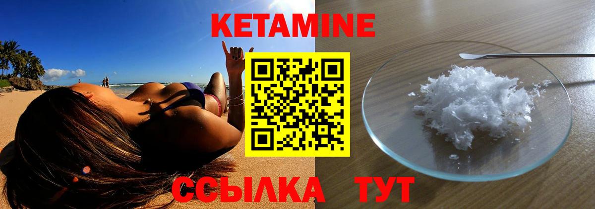 Краснознаменск  КЕТАМИН VHQ  Кетамин VHQ  ссылка на мегу зеркало  Вход с VPN 