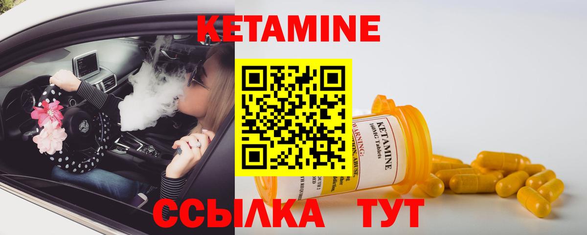 КЕТАМИН VHQ Краснознаменск