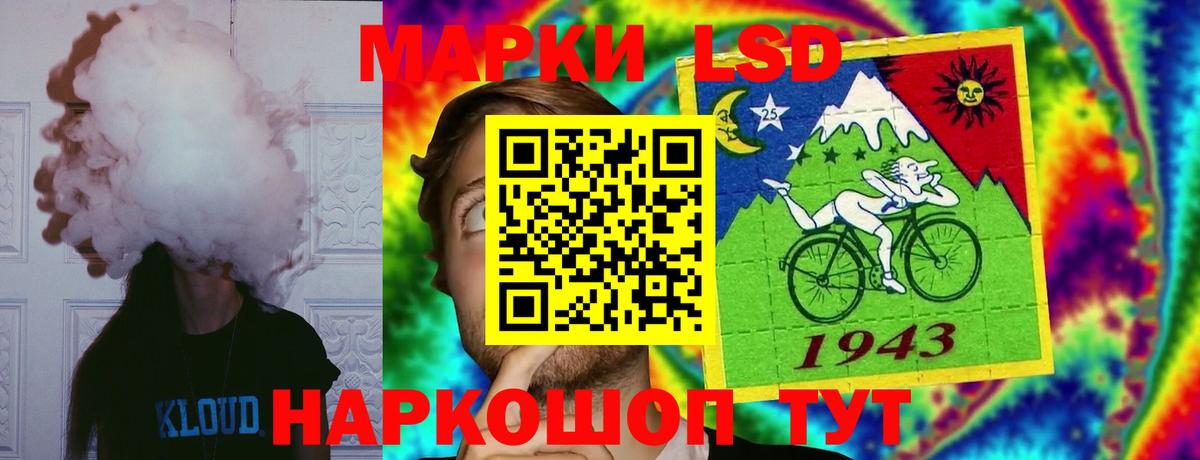 LSD-25 экстази кислота Краснознаменск