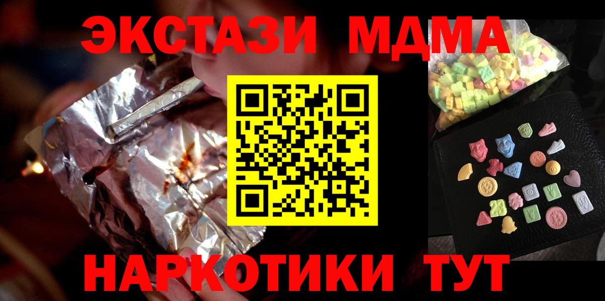 MDMA Molly Краснознаменск