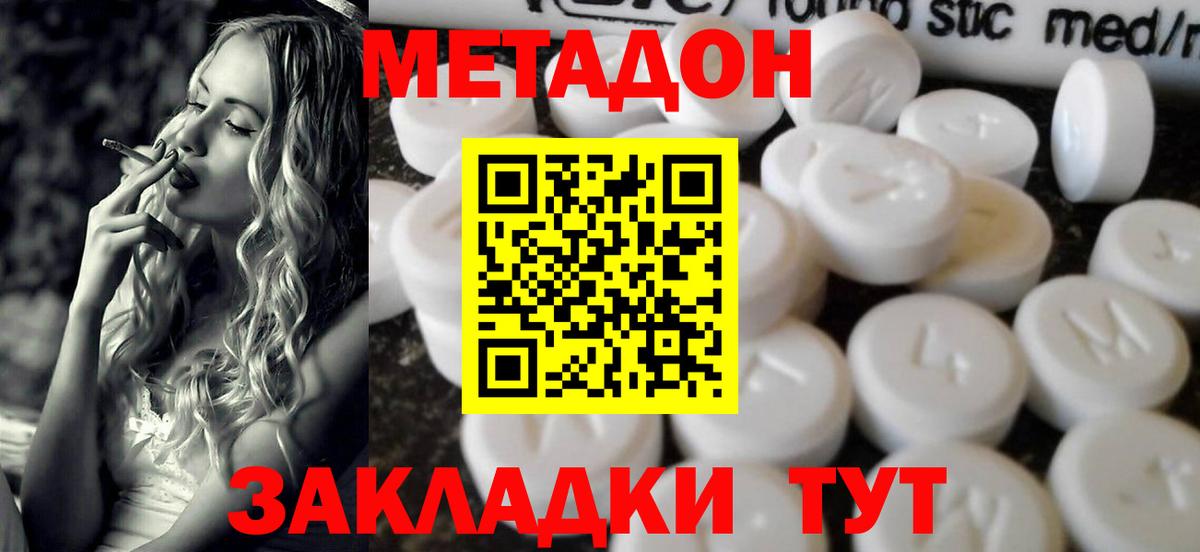 Метадон мёд  Вход с VPN  Краснознаменск 