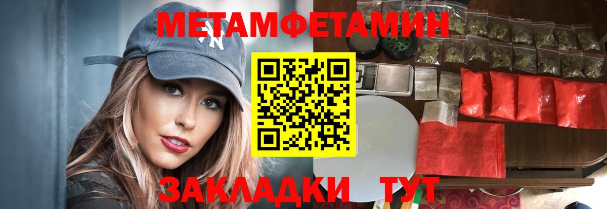 Метамфетамин пудра  МЕТАМФЕТАМИН  Метамфетамин пудра  Краснознаменск  Вход с VPN 