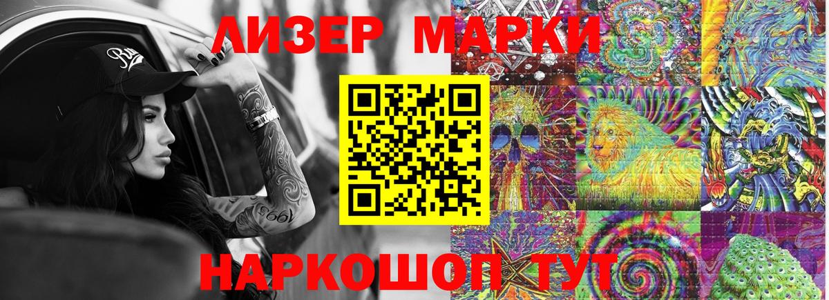 Марки 25I-NBOMe 1,8мг  Марки N-bome  хочу   Вход с VPN  Марки 25I-NBOMe 1,8мг  Краснознаменск 