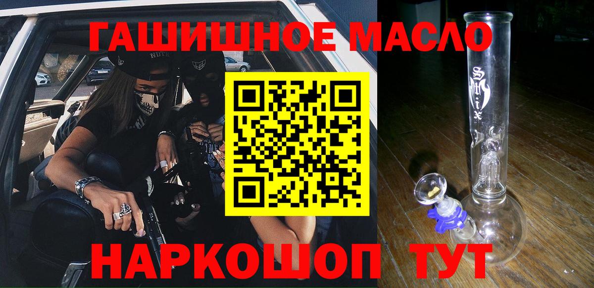 купить наркотик  МЕГА ССЫЛКА  Краснознаменск  Дистиллят ТГК Wax  Вход с VPN 