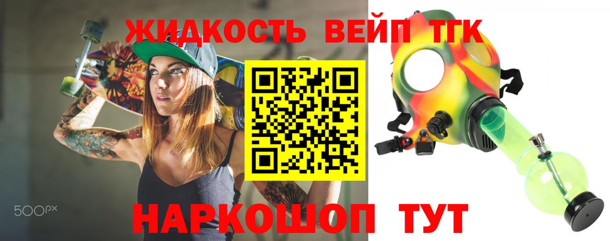 Дистиллят ТГК гашишное масло Краснознаменск