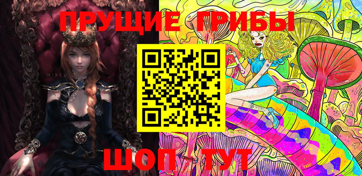 Галлюциногенные грибы MAGIC MUSHROOMS Краснознаменск